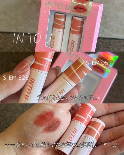 スーパーマットリップ&チークマッドミニセット シュガーダストコレクション/INTO U/メイクアップキットを使ったクチコミ(1枚目)