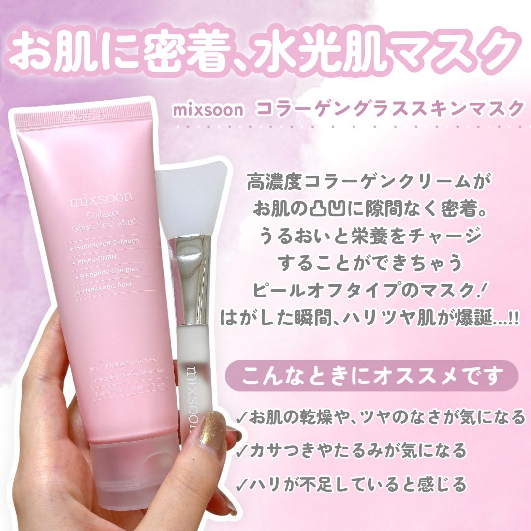 コラーゲングラススキンマスク/mixsoon/洗い流すパック・マスクを使ったクチコミ(2枚目)