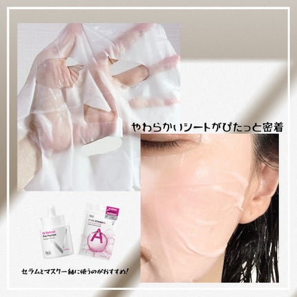 ドクタージー ピュア ビタミンA ファーミングマスク/Dr.G/シートマスク・パックを使ったクチコミ(5枚目)