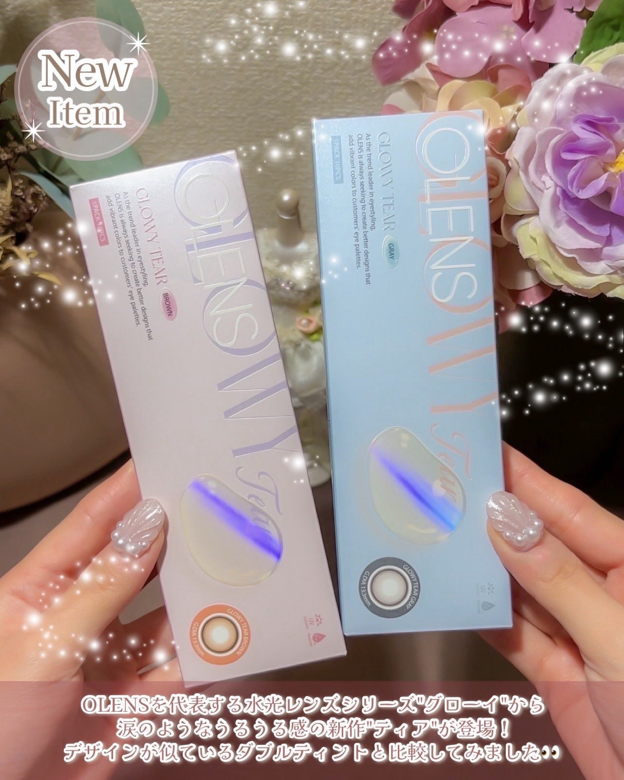 Double Tint 1day/OLENS/カラーコンタクトレンズを使ったクチコミ(2枚目)