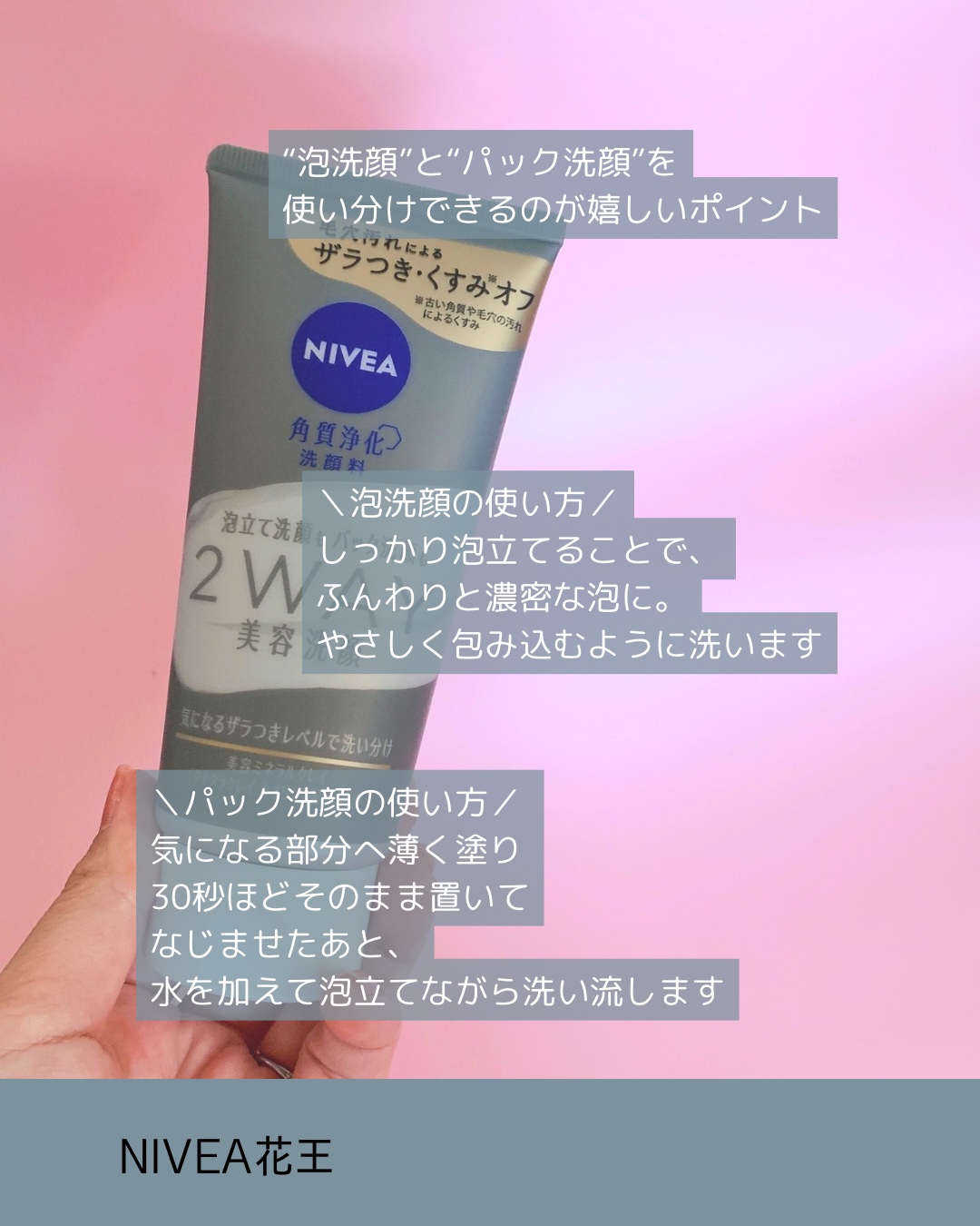 ニベア２ＷＡＹ美容洗顔/ニベア/洗顔フォームを使ったクチコミ（2枚目）