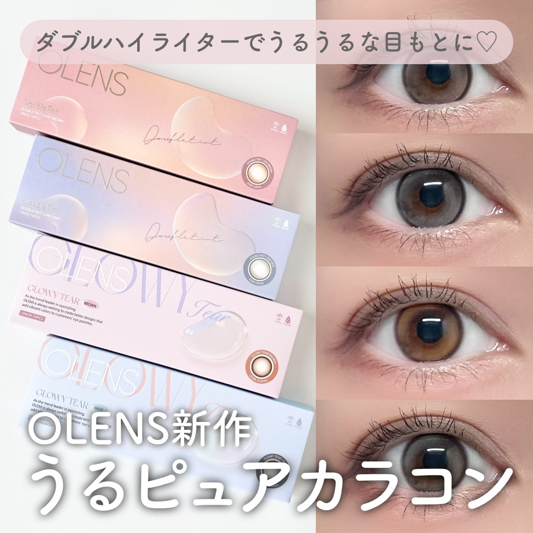 Double Tint 1day/OLENS/カラーコンタクトレンズを使ったクチコミ（1枚目）