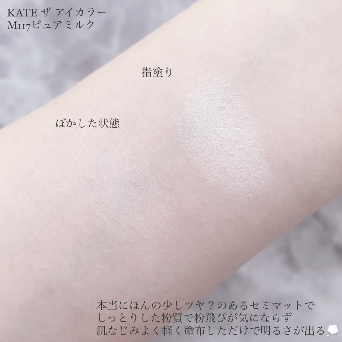 ケイト ザ アイカラー/KATE/単色アイシャドウを使ったクチコミ（3枚目）