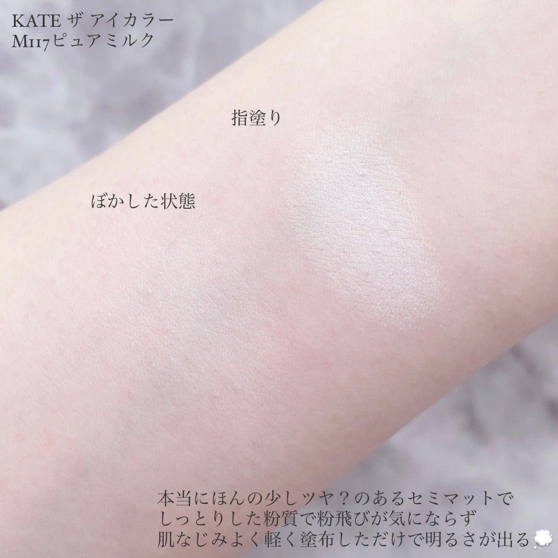 ケイト ザ アイカラー/KATE/単色アイシャドウを使ったクチコミ(3枚目)