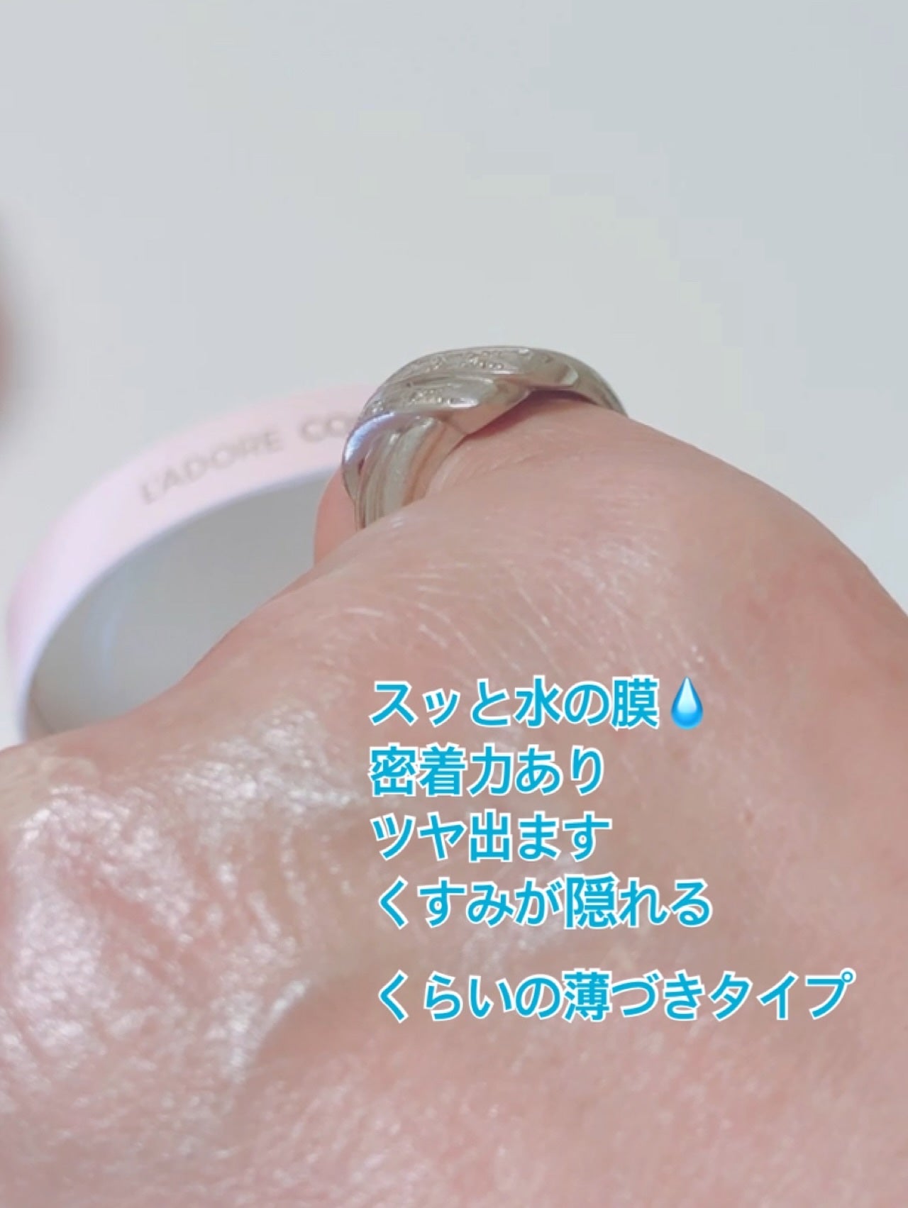 L'ADORE COLORS レインコート クッション ファンデーション/L'adore Colors/クッションファンデーションを使ったクチコミ(3枚目)