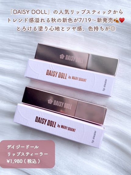 デイジードール リップ スティーラー /DAISY DOLL by MARY QUANT/口紅を使ったクチコミ(2枚目)
