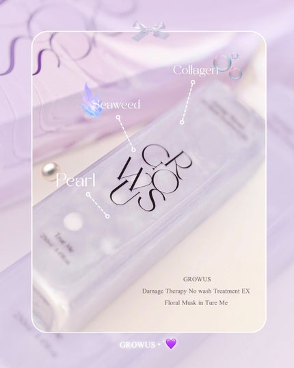 洗い流さないトリートメント/GROWUS/アウトバストリートメントを使ったクチコミ(4枚目)