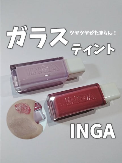 ウォーターグローリップティント/INGA/リップティントを使ったクチコミ(1枚目)