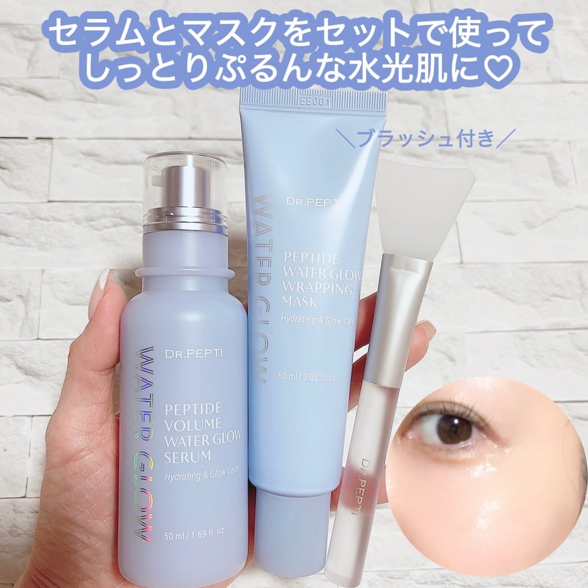 ペプチドボリュームウォーターグローセラム/DR.PEPTI/美容液を使ったクチコミ(4枚目)