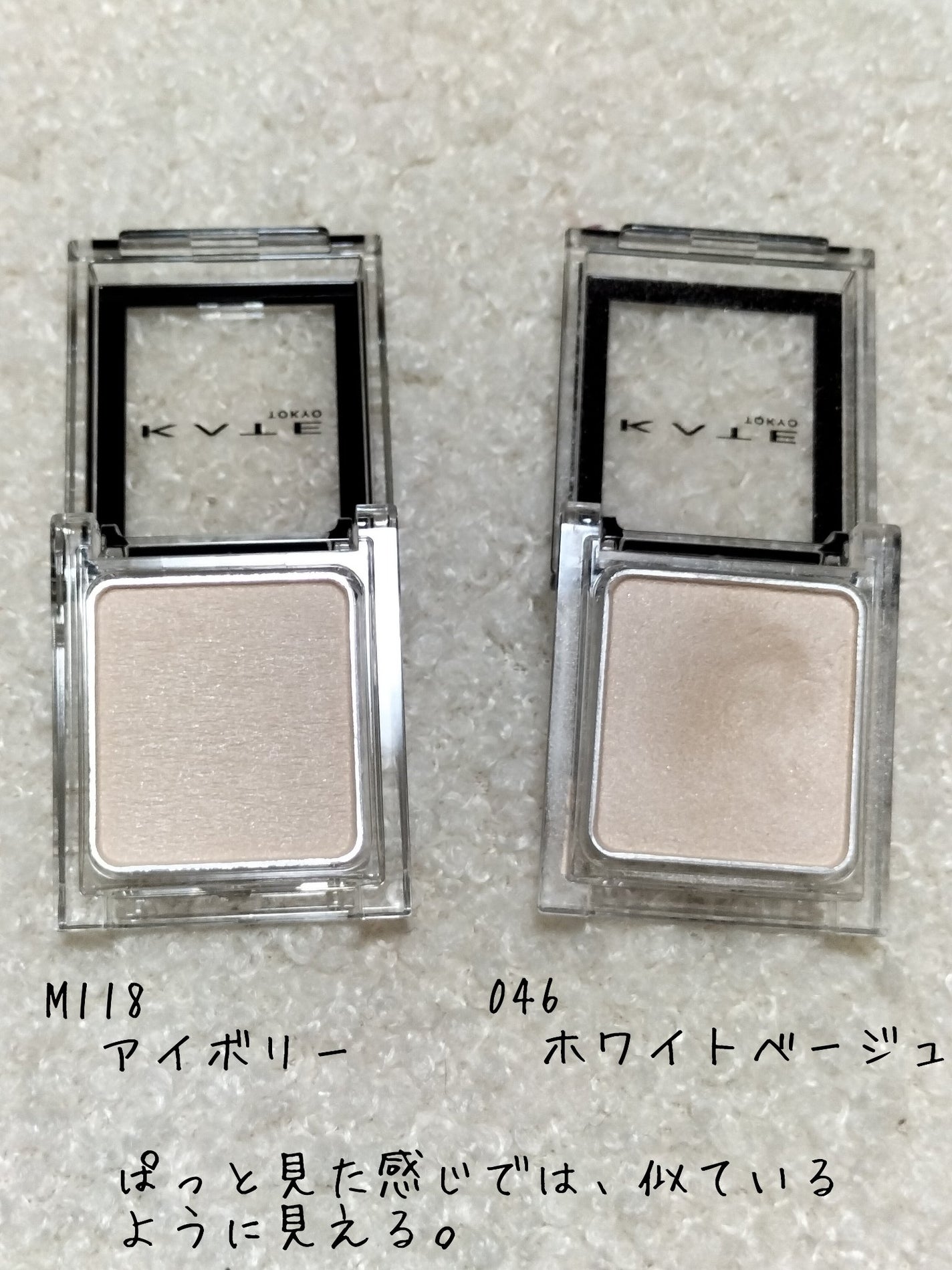 ケイト ザ アイカラー/KATE/単色アイシャドウを使ったクチコミ(5枚目)