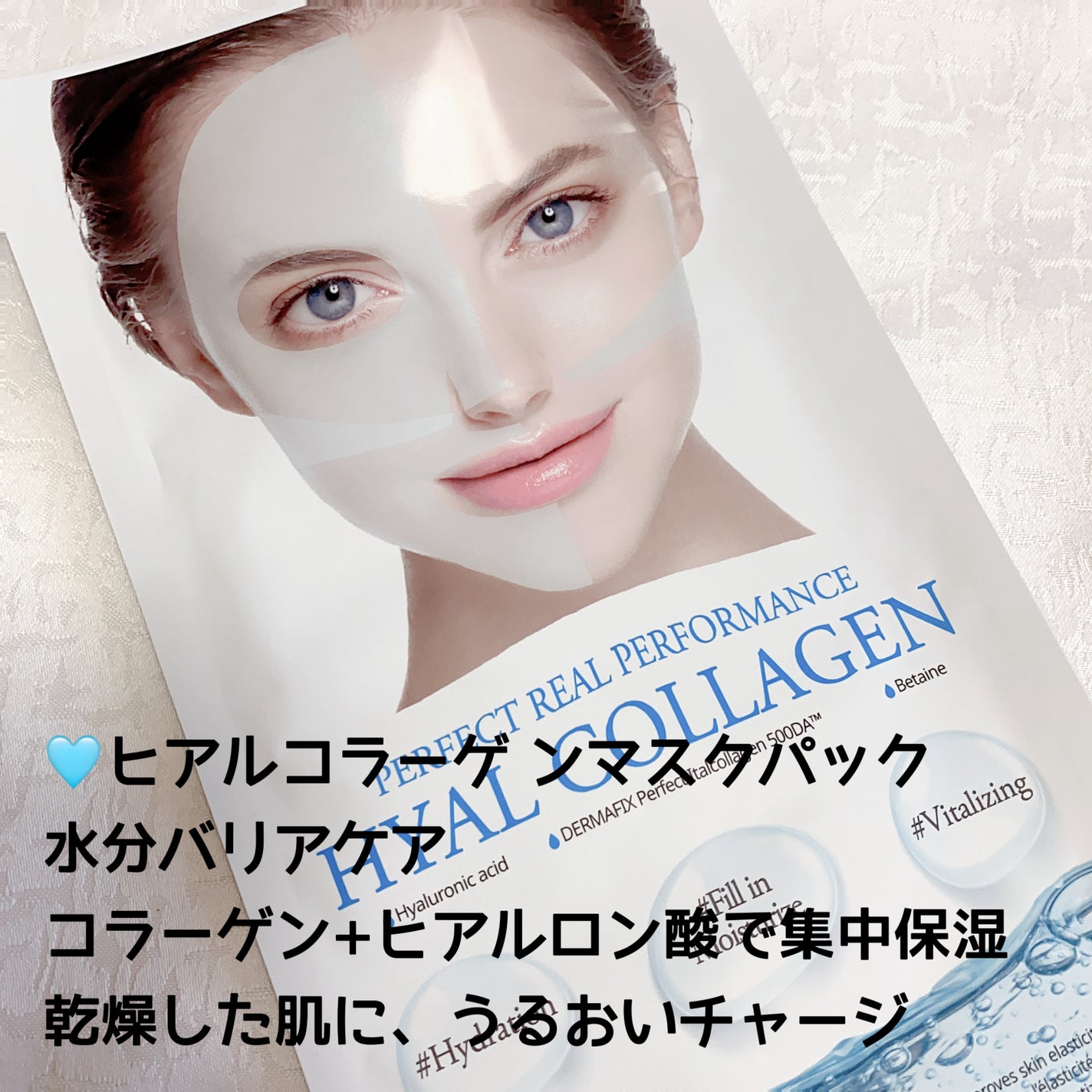 パーフェクト リアル パフォーマンス コラーゲンマスクパック /ダーマフィックス/シートマスク・パックを使ったクチコミ(5枚目)