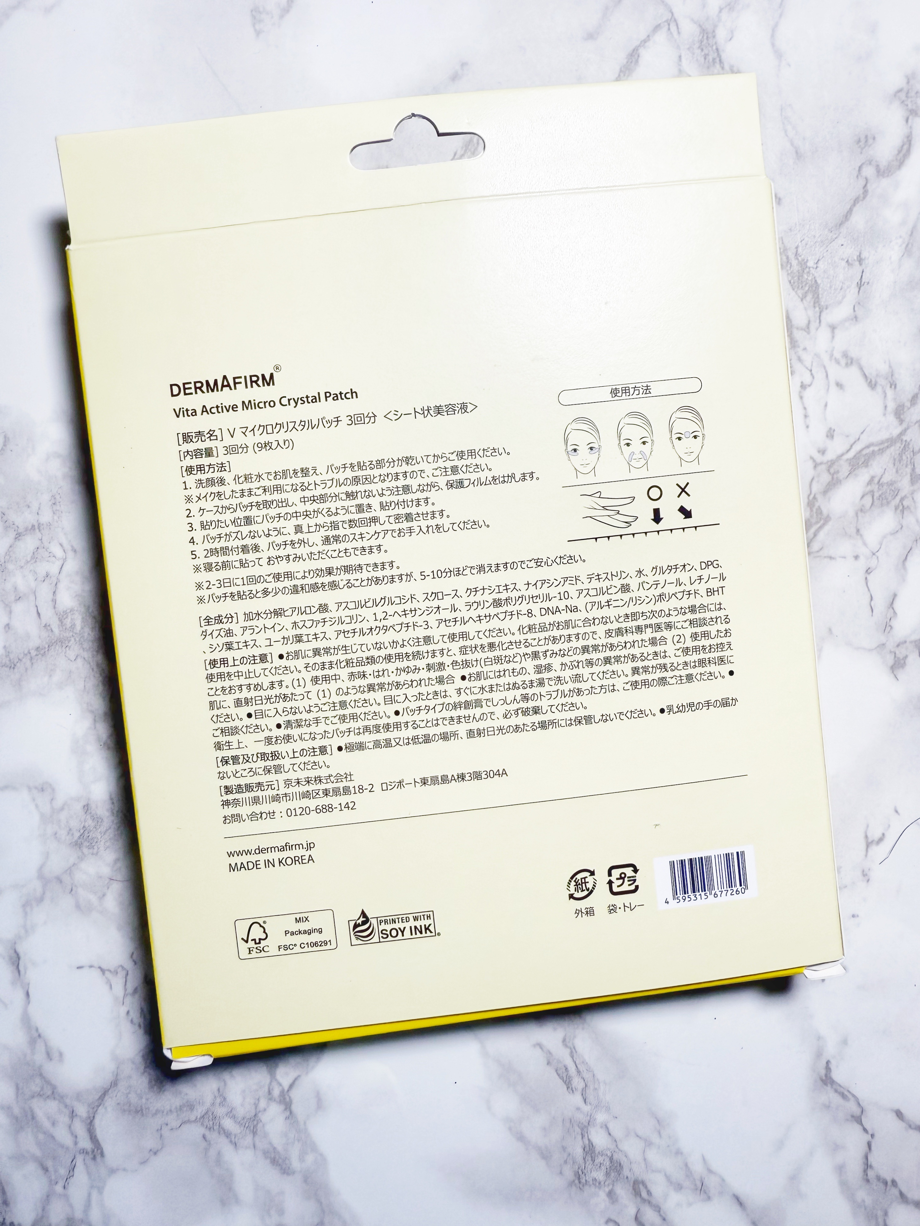 ビタアクティブマイクロクリスタルパッチ/ダーマファーム/シートマスク・パックを使ったクチコミ（2枚目）