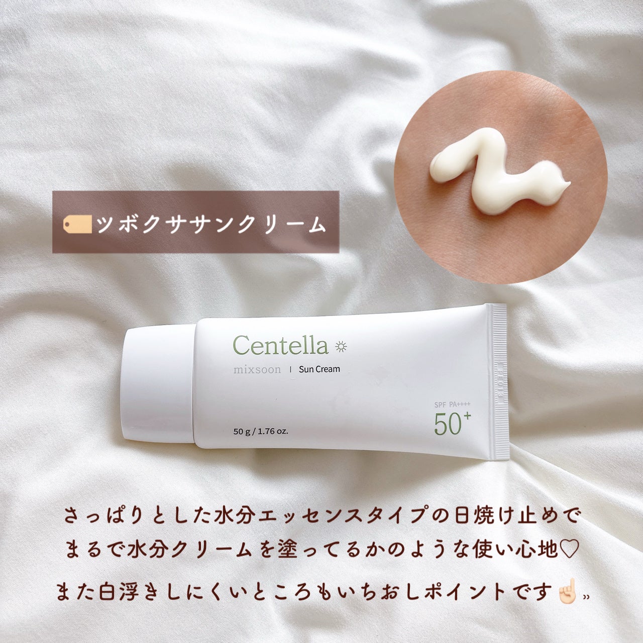 ツボクサ エッセンス/mixsoon/美容液を使ったクチコミ(5枚目)