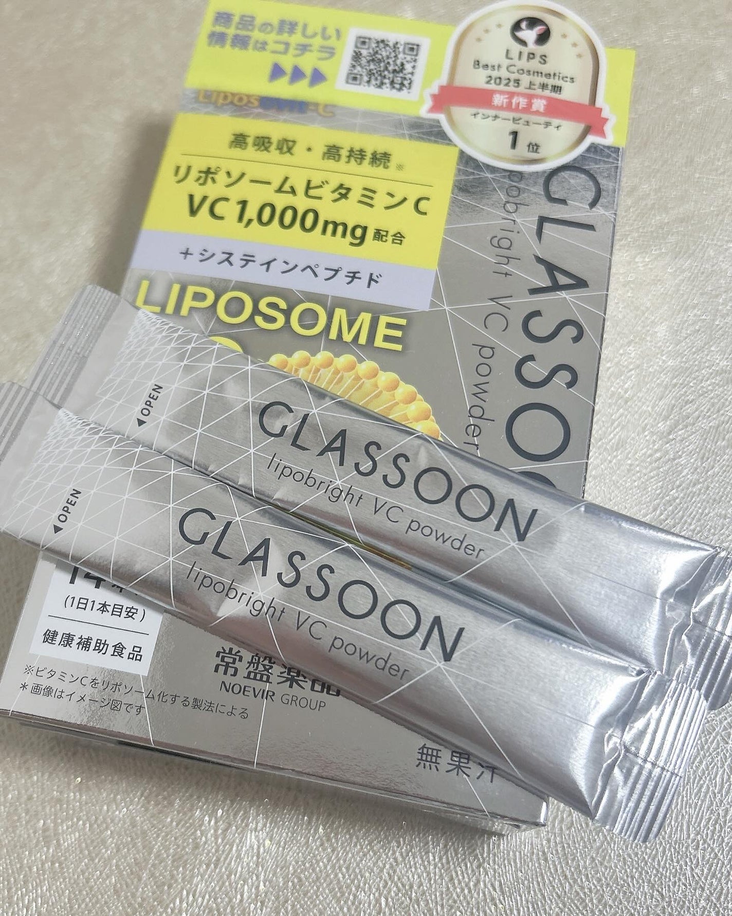グラスーン リポブライト VCパウダー/GLASSOON/美容サプリメントを使ったクチコミ(2枚目)