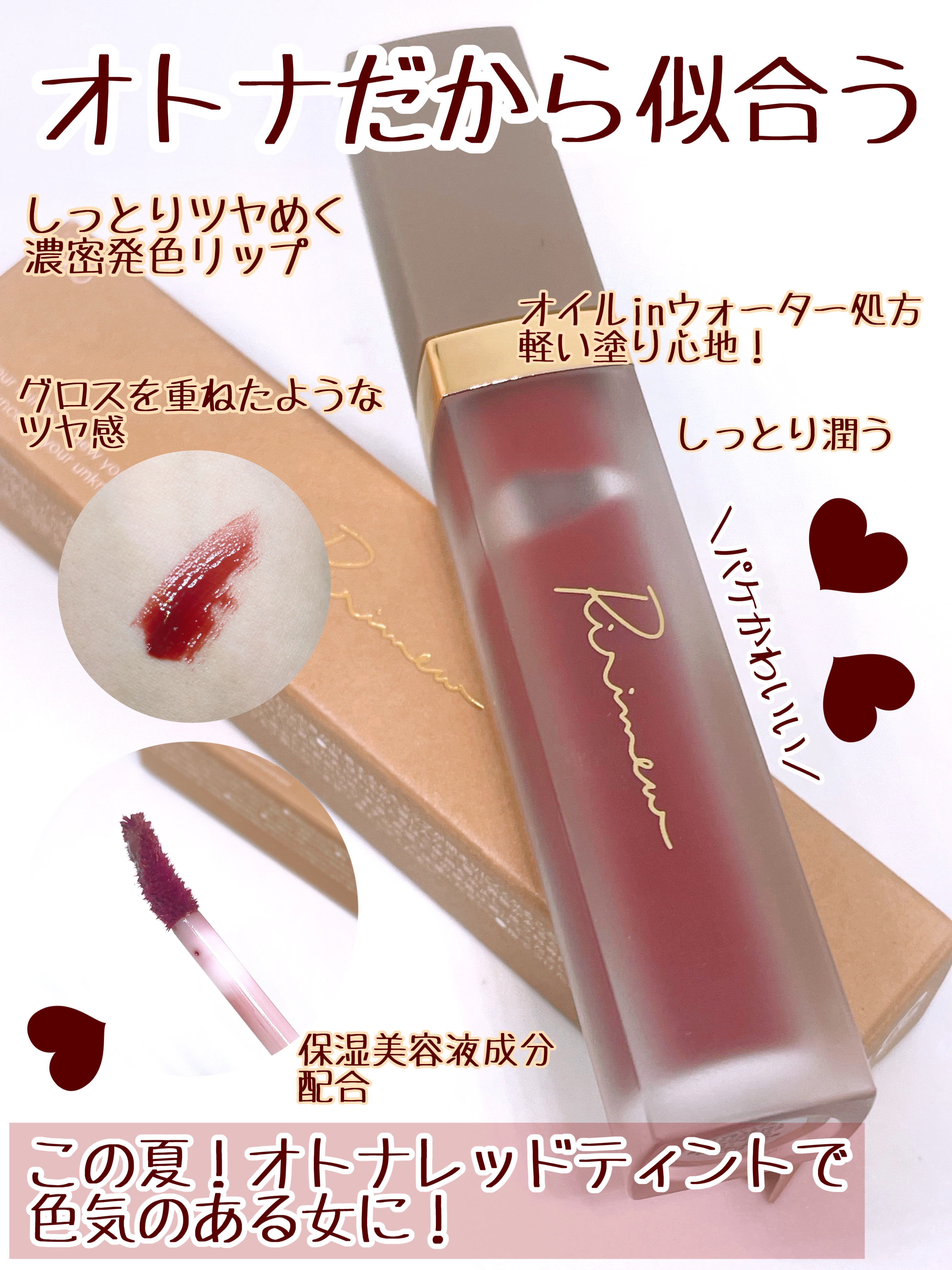 センシュアルフィックスティント/Ririmew/リップティントを使ったクチコミ（2枚目）