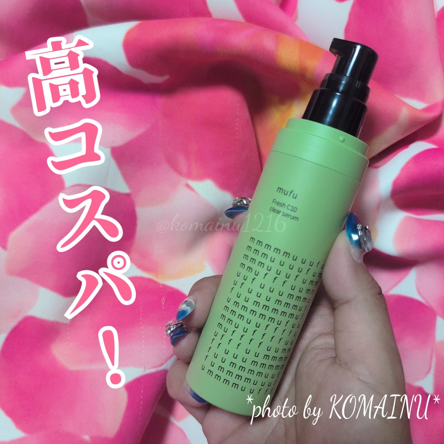 生ビタミンⅭ10ウォーターベース美容液/mufu/美容液を使ったクチコミ(2枚目)