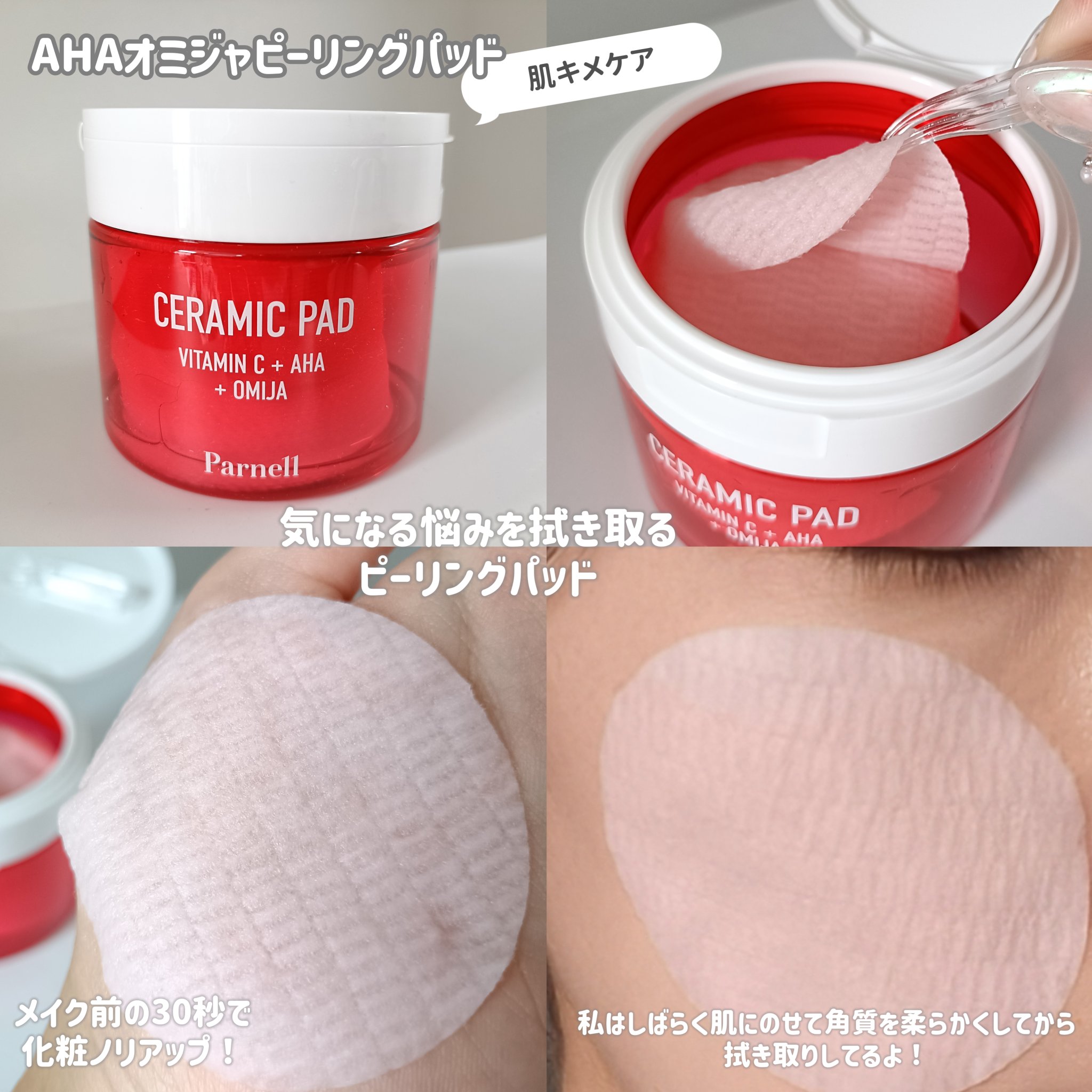 を使ったクチコミ（3枚目）