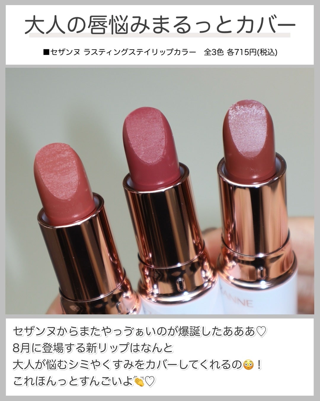 ラスティングステイリップカラー/CEZANNE/口紅・グロス・リップライナー・リップケアを使ったクチコミ(2枚目)