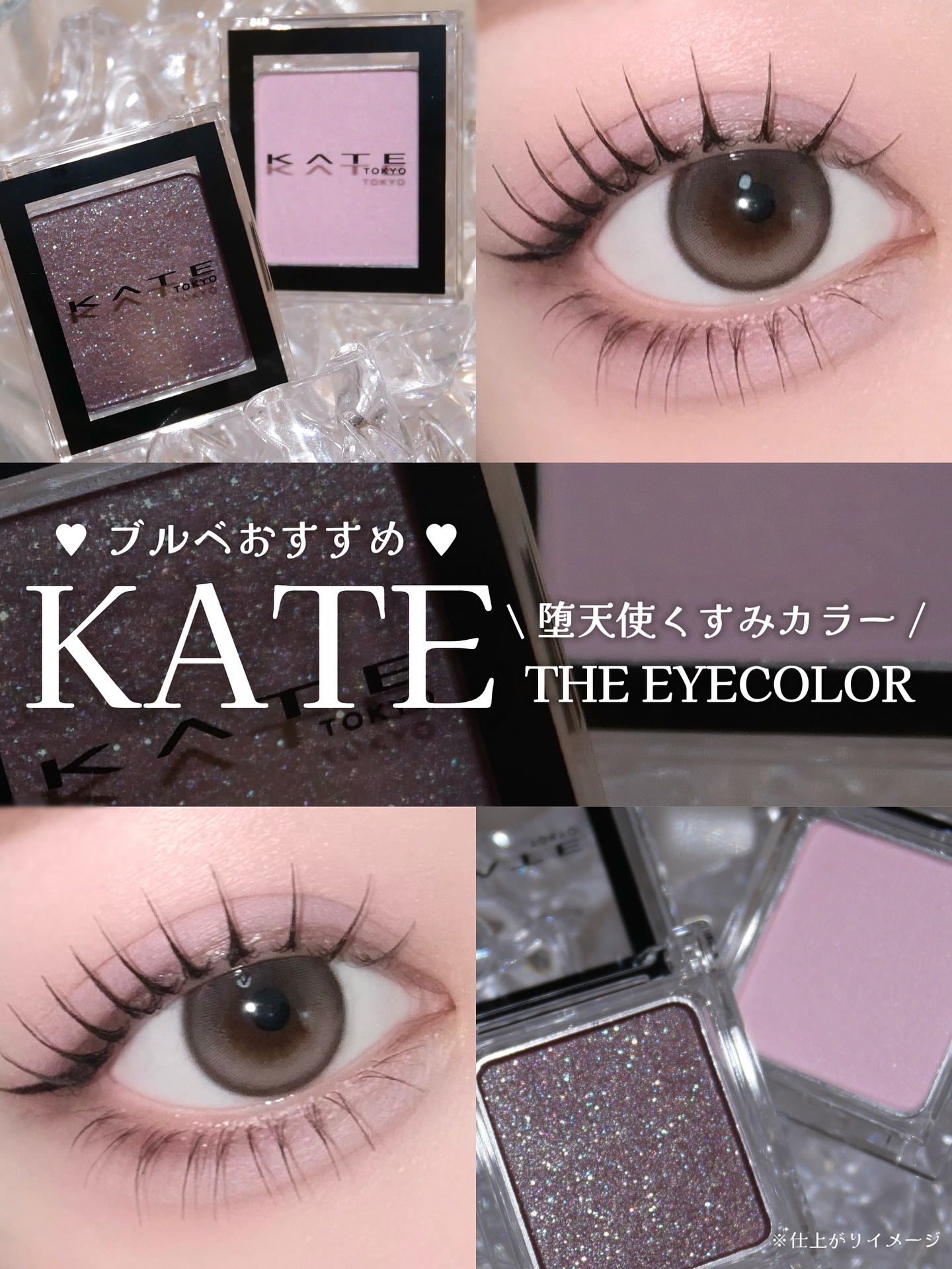 ケイト ザ アイカラー/KATE/単色アイシャドウを使ったクチコミ（1枚目）
