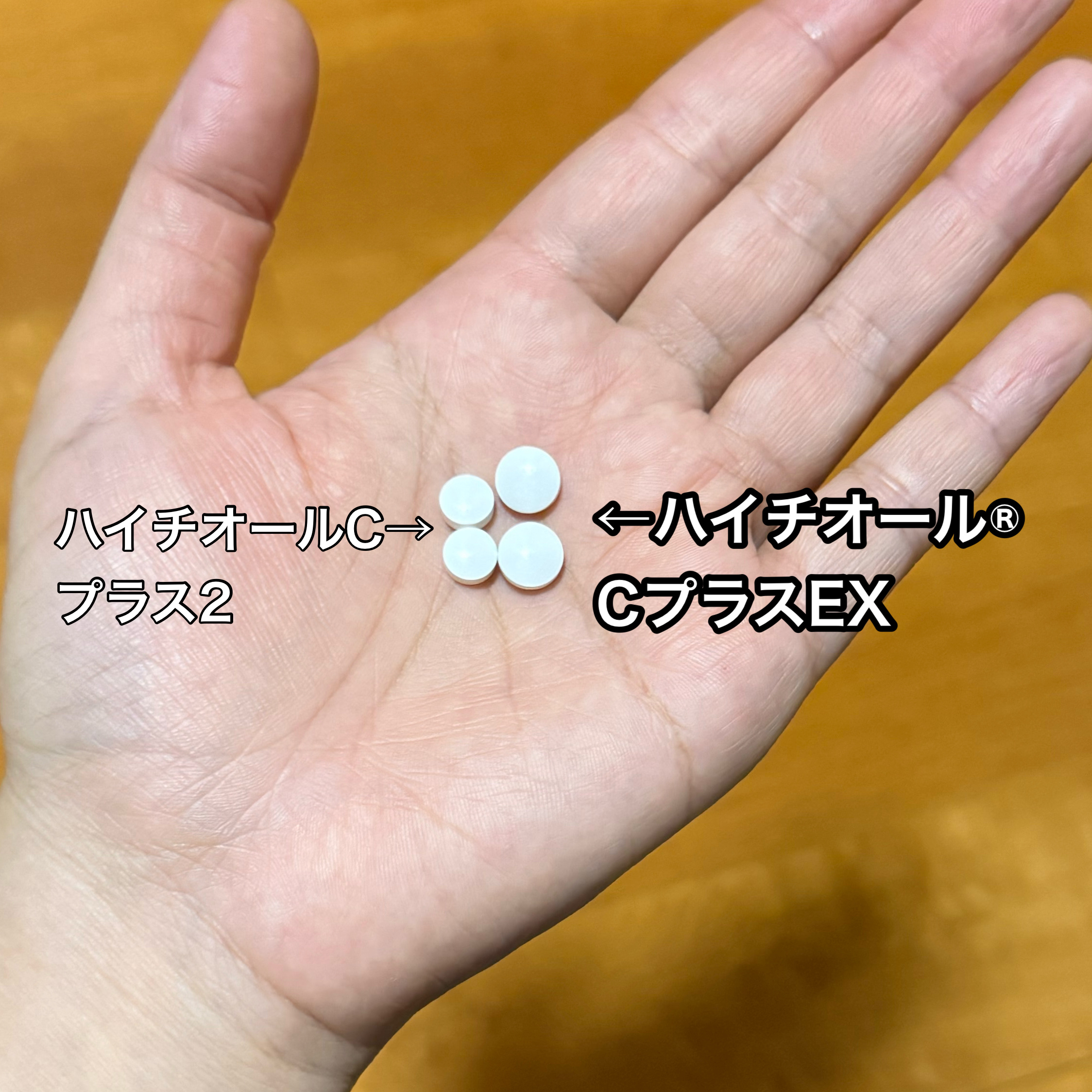 ハイチオールCプラスEX（医薬品）/ハイチオールC/その他を使ったクチコミ（2枚目）