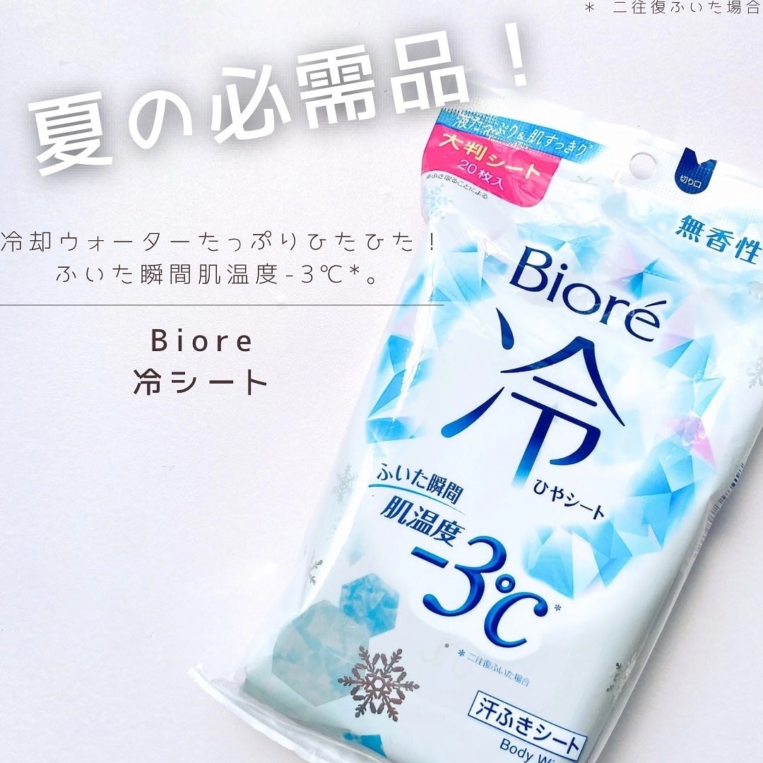 冷シート 無香性/ビオレ/ボディシートを使ったクチコミ(1枚目)