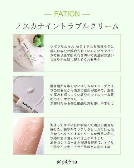 ノスカナイン トラブル セラム/FATION/美容液を使ったクチコミ(3枚目)