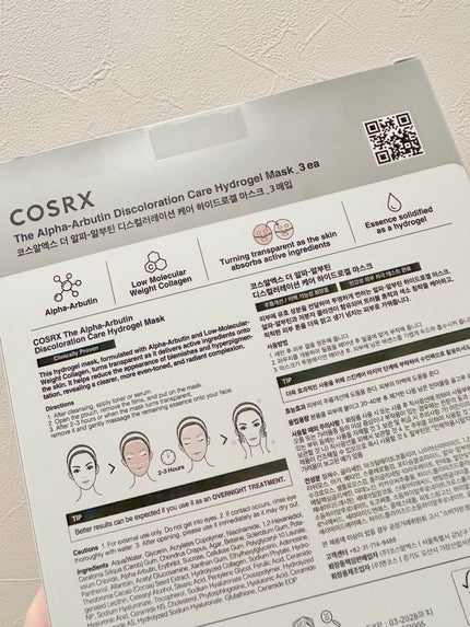 RXザ・アルファ アルブチン ハイドロゲルパック/COSRX/シートマスク・パックを使ったクチコミ(6枚目)