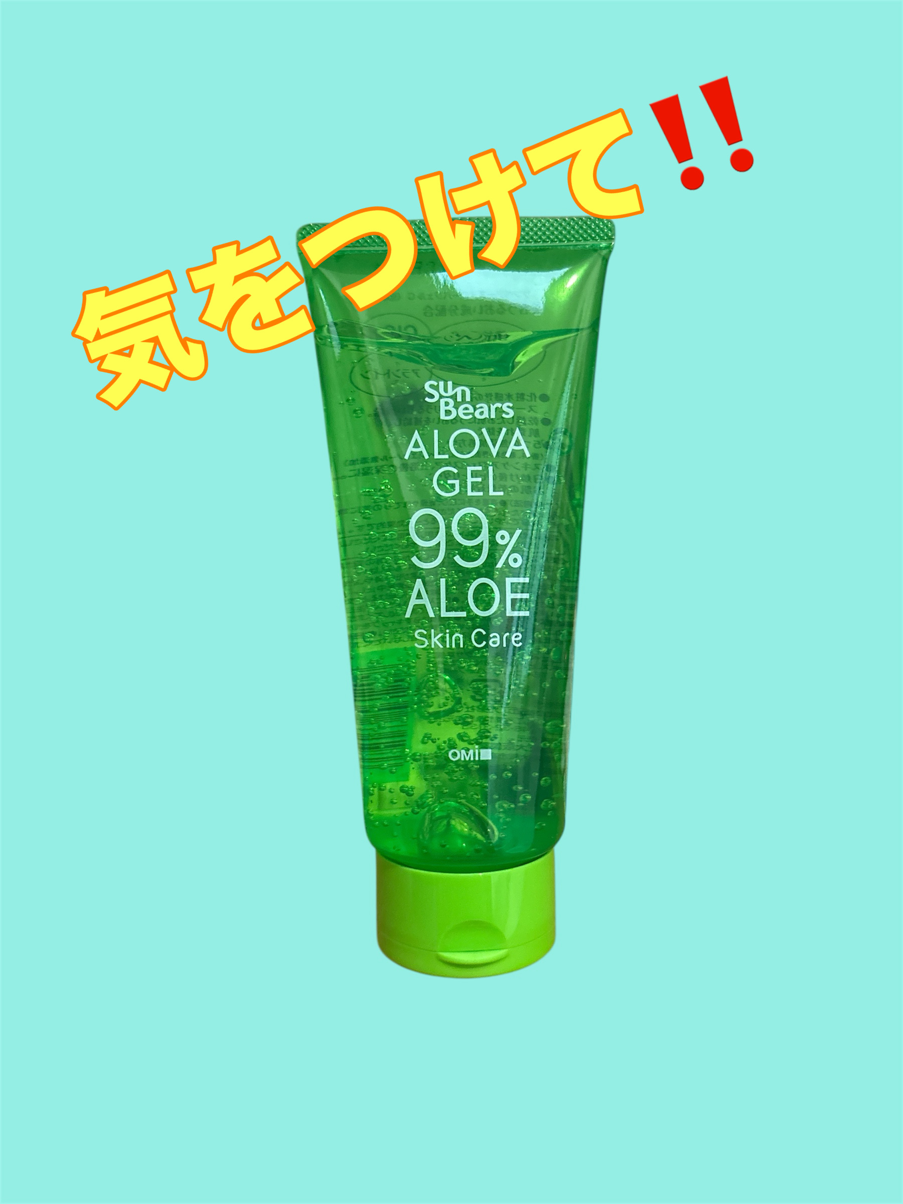 サンベアーズ アローバジェルC/メンターム/ボディローションを使ったクチコミ（1枚目）