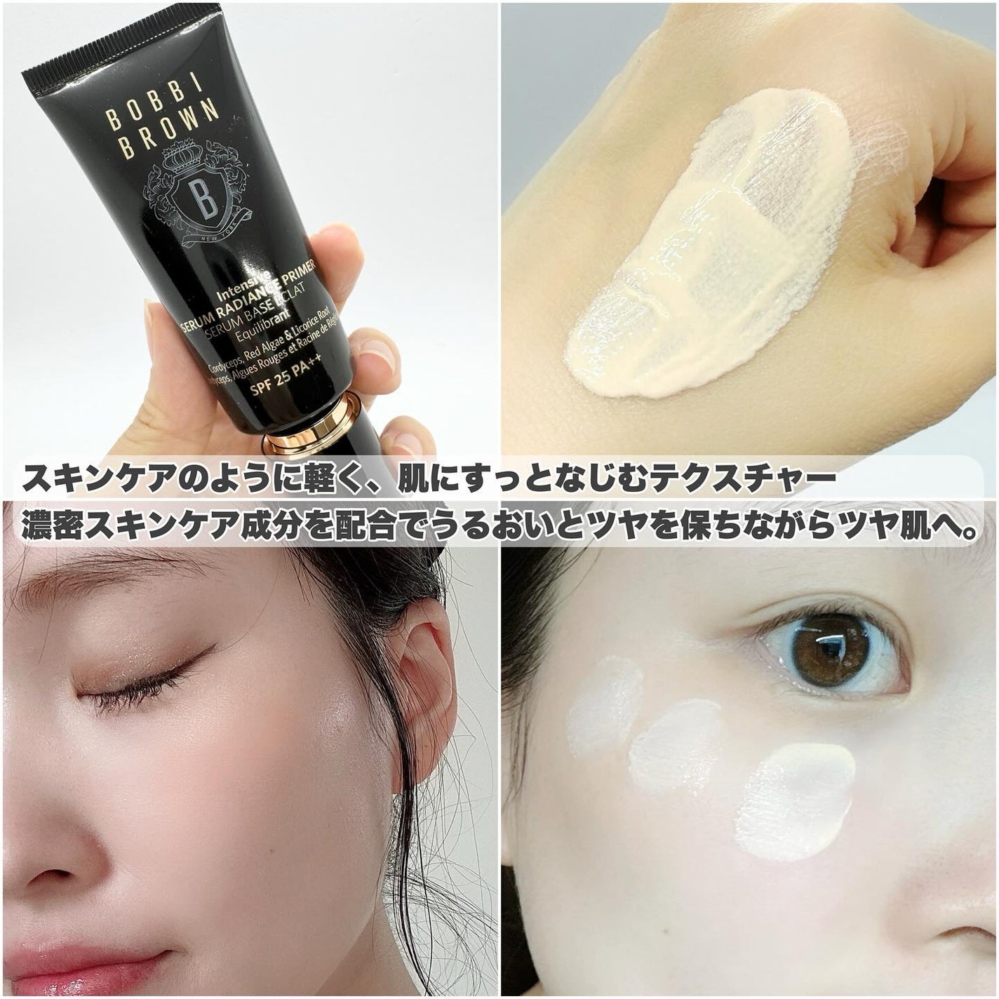 インテンシブ セラム ラディアンス プライマー/BOBBI BROWN/化粧下地を使ったクチコミ(3枚目)