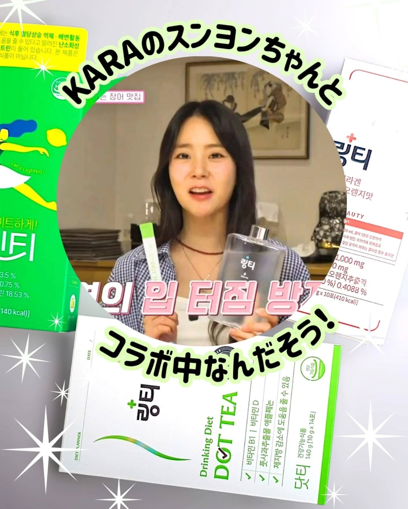 LINGTEA DOT TEA/LINGTEA/美容ドリンクを使ったクチコミ(6枚目)