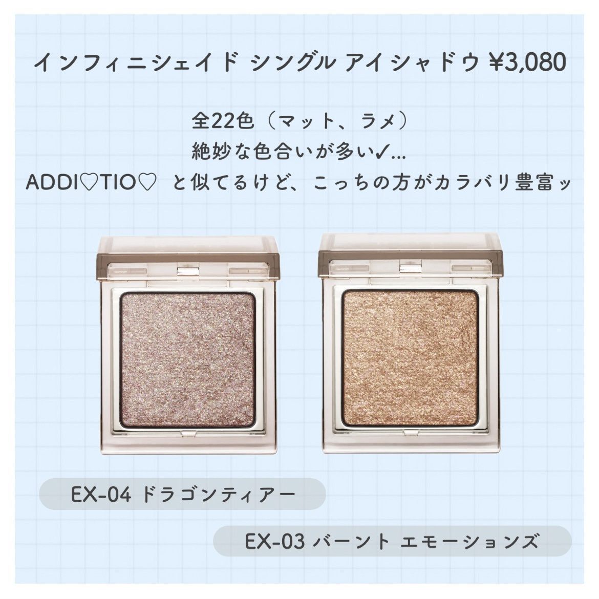 RMK インフィニシェイド シングル アイシャドウ/RMK/単色アイシャドウを使ったクチコミ（3枚目）