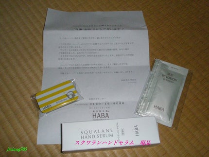 スクワランハンドセラム/HABA/ハンドクリームを使ったクチコミ(9枚目)