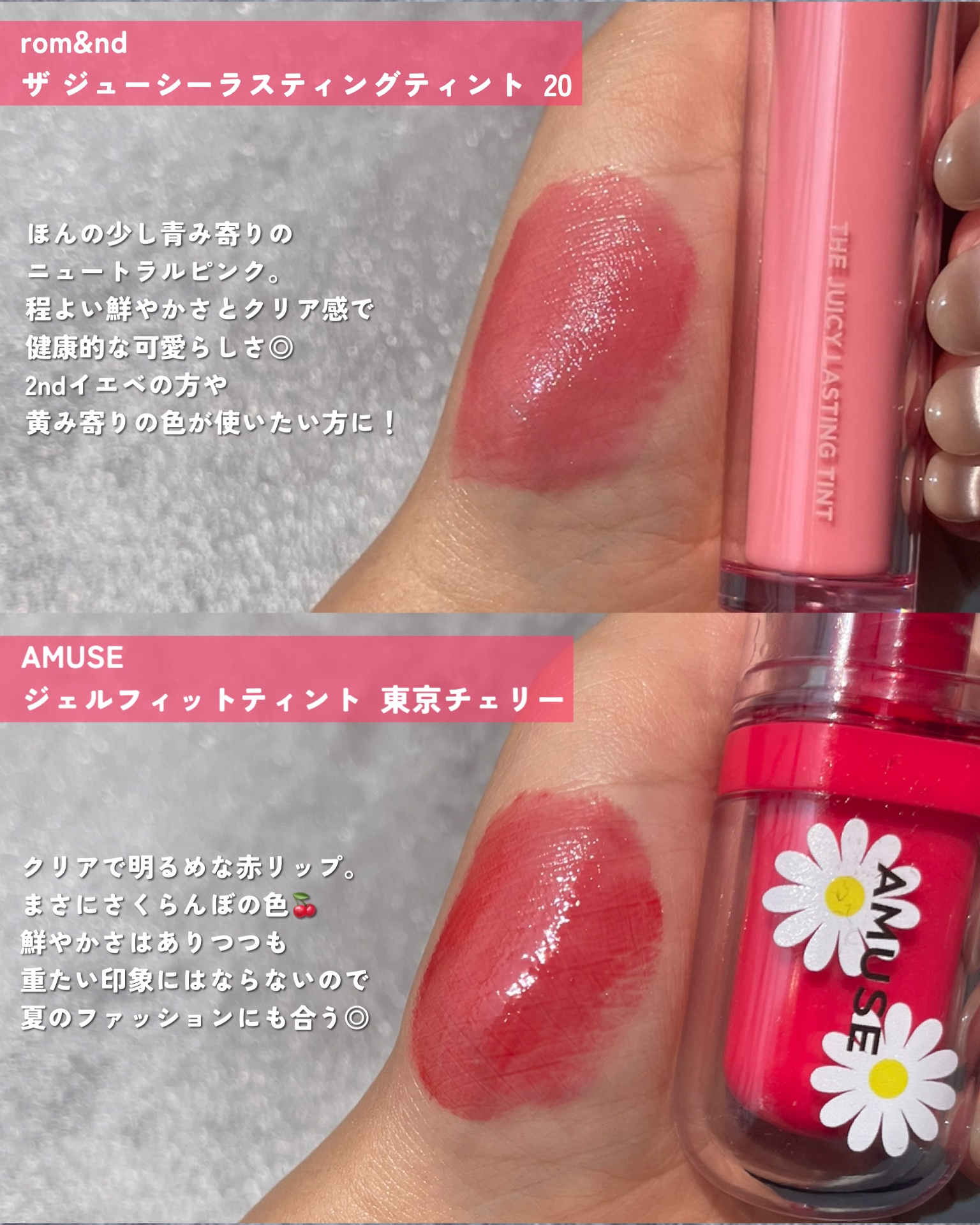 ジェルフィットティント/AMUSE/リップティントを使ったクチコミ（3枚目）