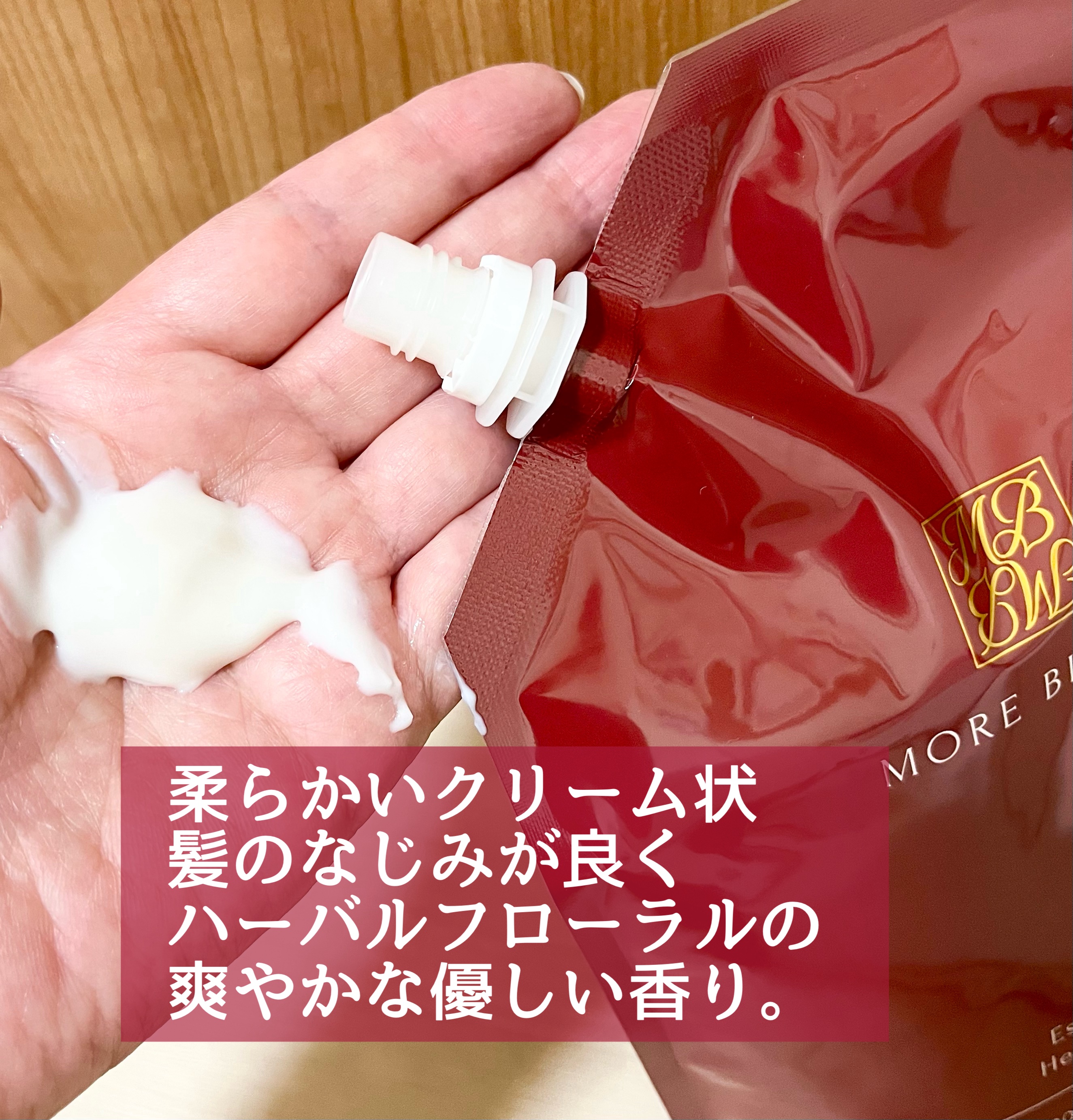 エステヘッドバスモアブルームシャンプー/MOREBLOOM/サロンシャンプーを使ったクチコミ（2枚目）