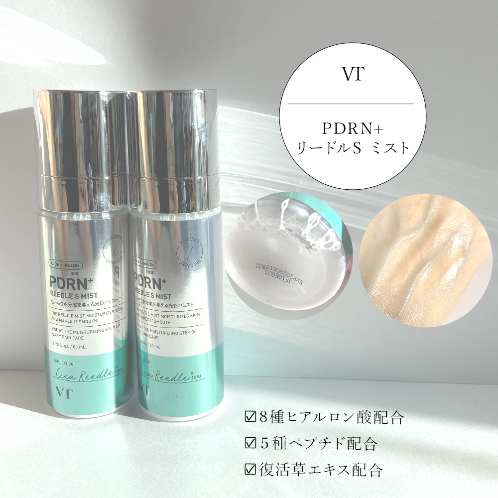 PDRN リードルショット ミスト/VT/ミスト状化粧水を使ったクチコミ（3枚目）