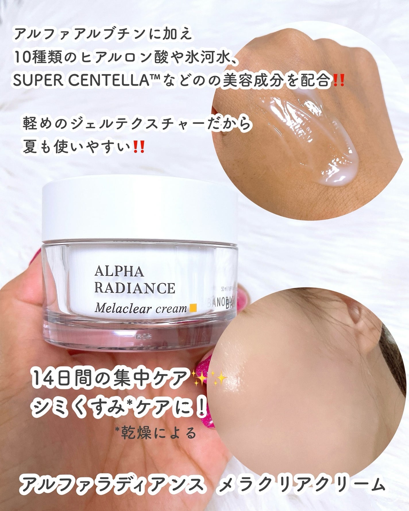 ビタ ジェニックゼリーマスク/BANOBAGI/シートマスク・パックを使ったクチコミ(3枚目)