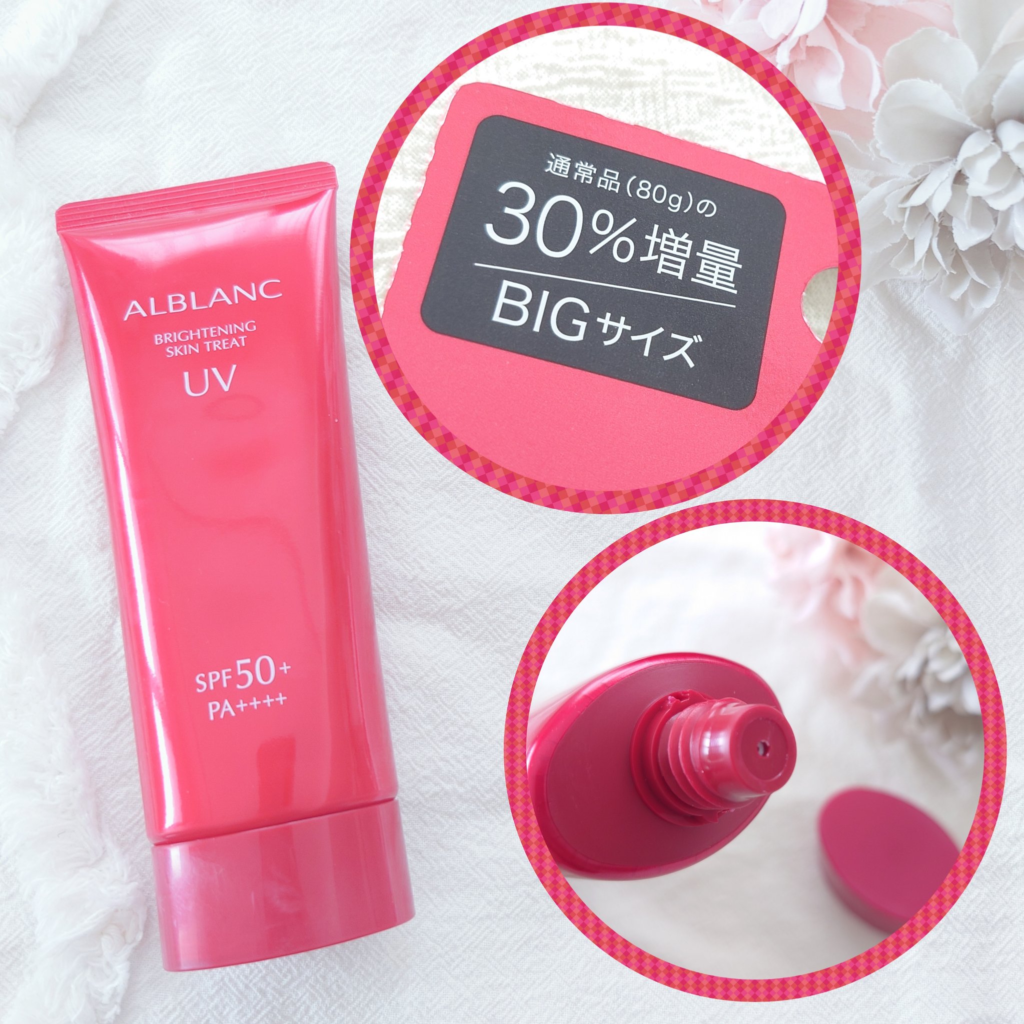 ALBLANC ブライトニングスキントリートUVのクチコミ「ALBLANC/アルブラン
ブライトニング スキントリート UV
日やけ止め(顔・からだ用)
.....」（2枚目）