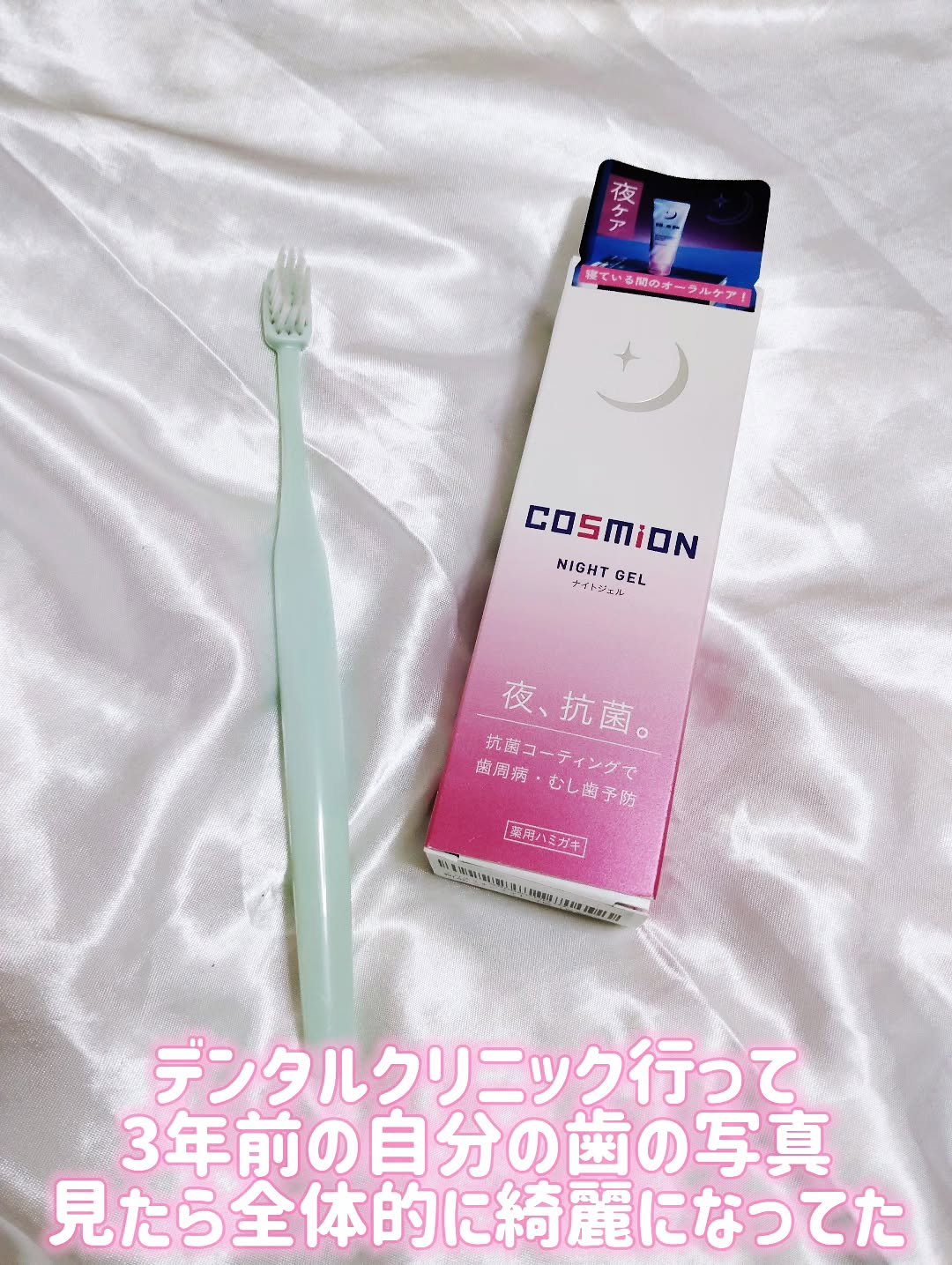 を使ったクチコミ（1枚目）