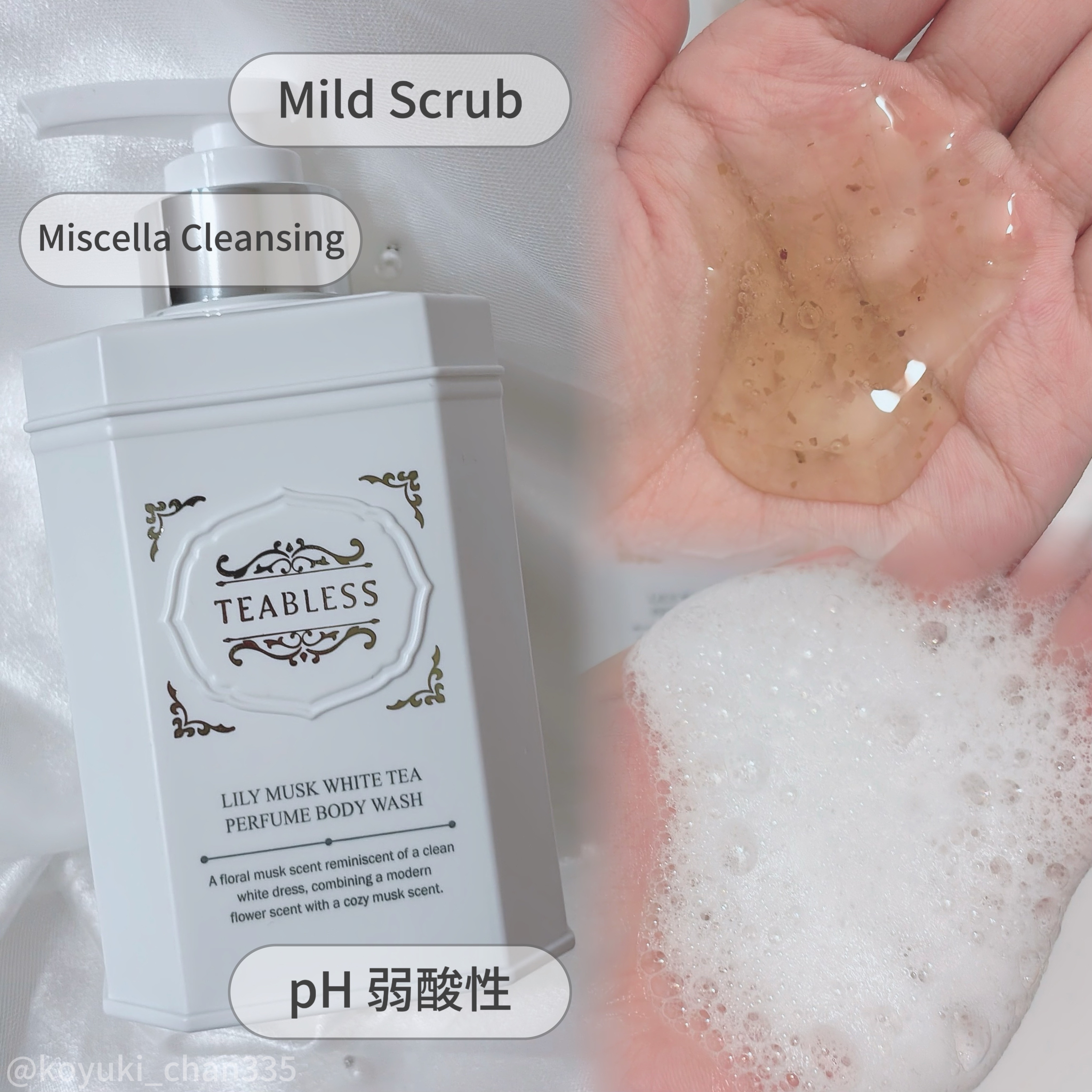 パフュームボディソープ リリィムスクホワイトティー/TEABLESS/ボディソープを使ったクチコミ（3枚目）