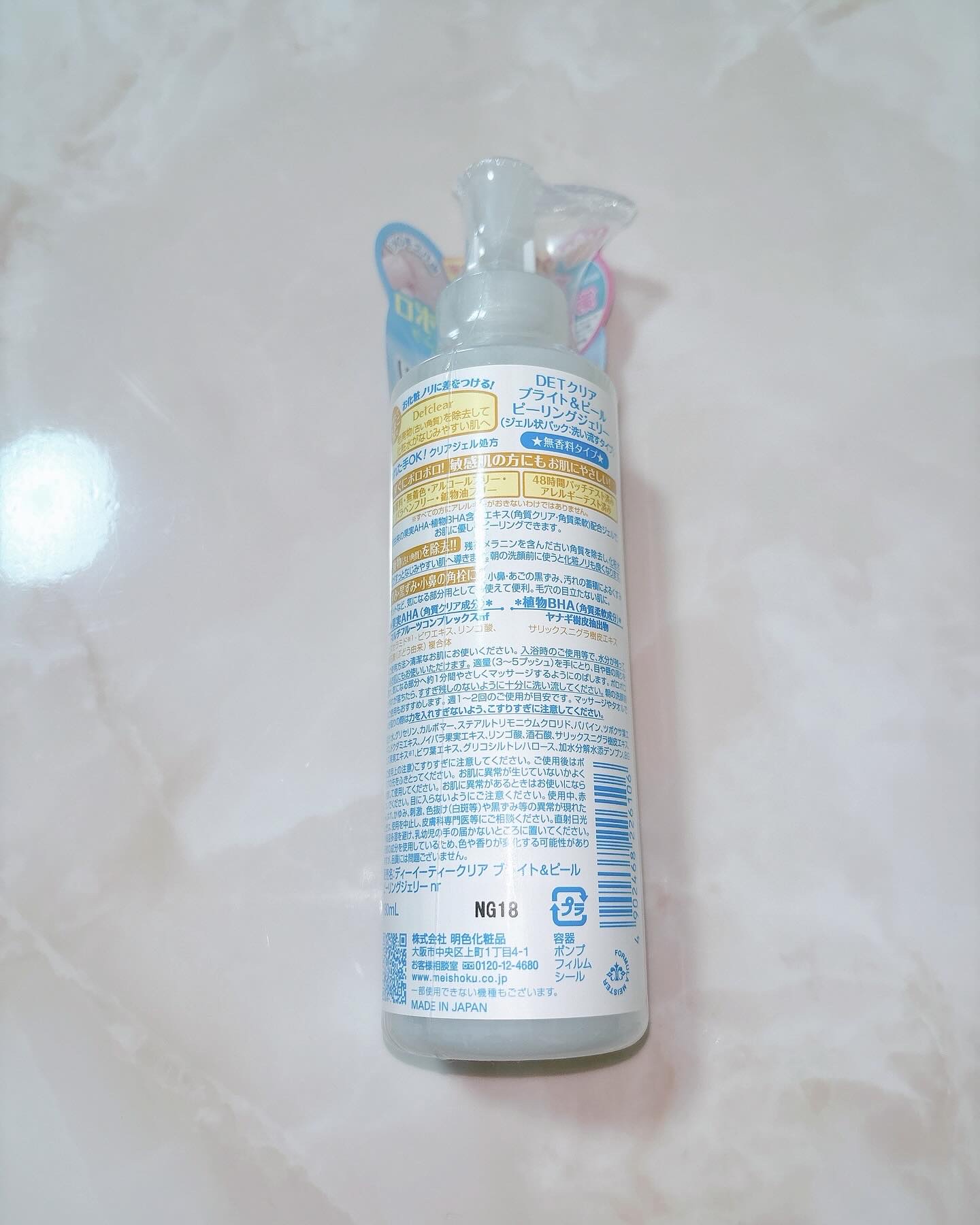 DETクリア ブライト＆ピール ピーリングジェリー＜無香料タイプ＞/Detclear/ピーリングを使ったクチコミ（2枚目）