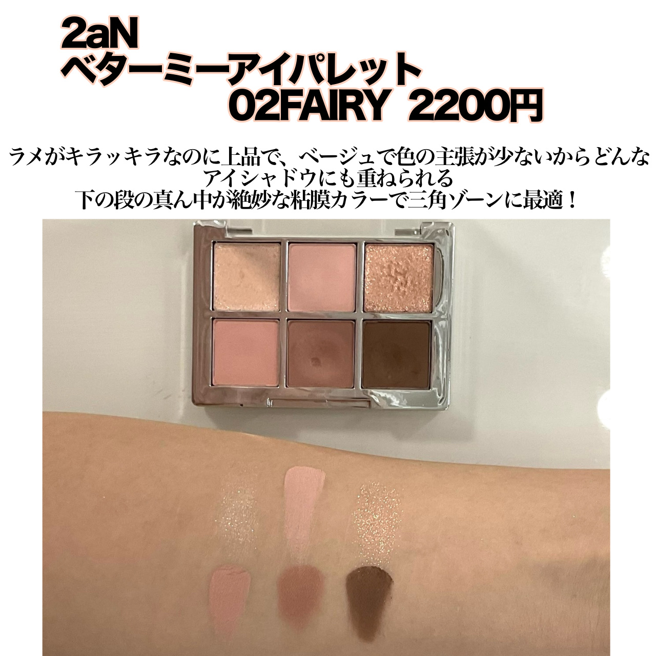 プロ アイ パレット エアー/CLIO/アイシャドウパレットを使ったクチコミ（3枚目）