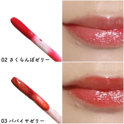 ハートゼリングティント/YNM/リップティントを使ったクチコミ(3枚目)