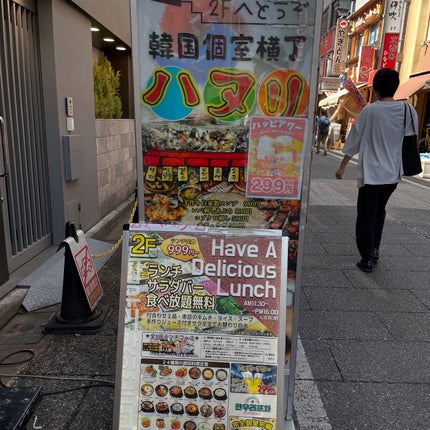 しのち☀️ on LIPS 「ナルトとにごやんのほっこり2人旅西新宿でおいしい韓国ランチをハ..」(9枚目)