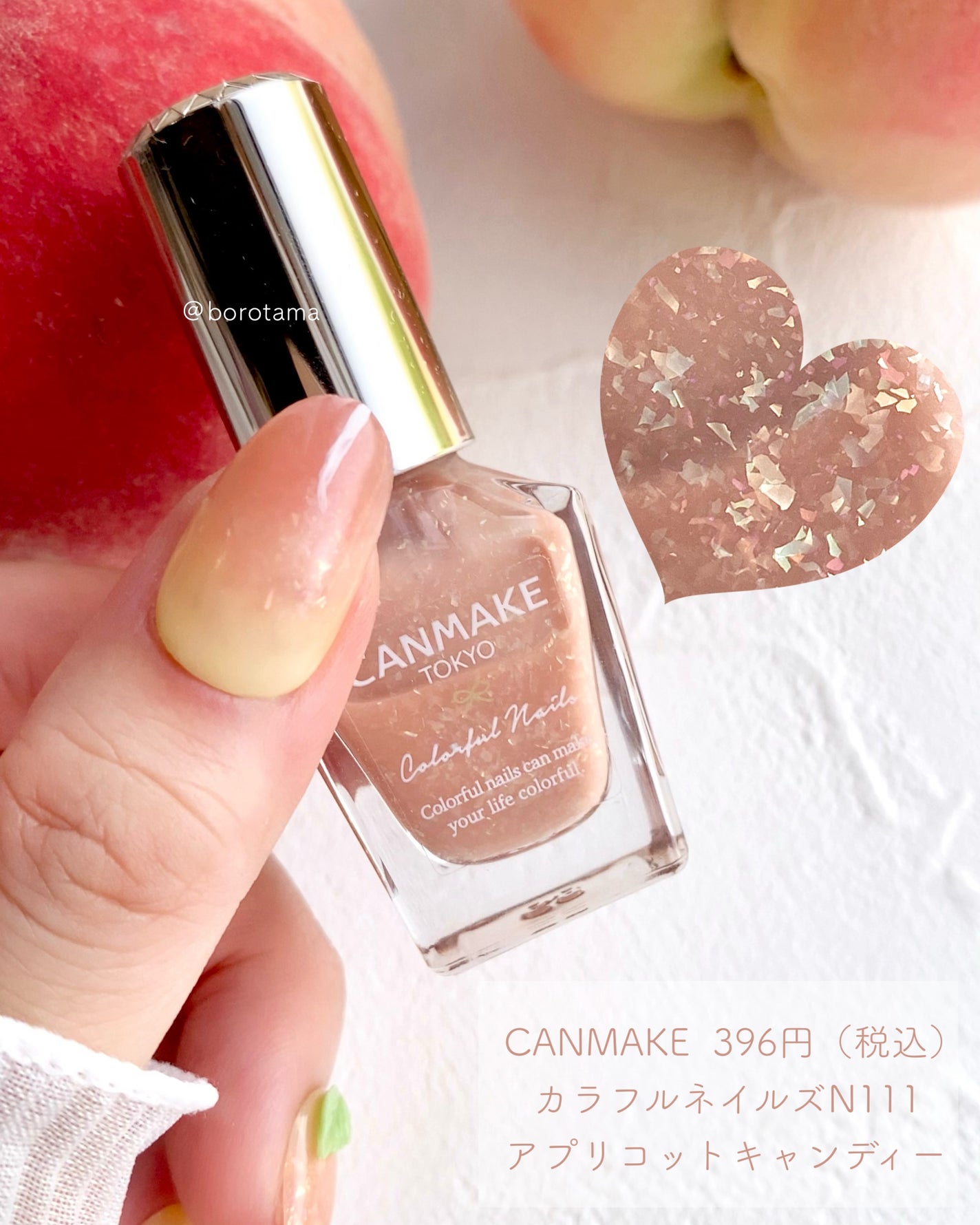 カラフルネイルズ/キャンメイク/マニキュアを使ったクチコミ(9枚目)