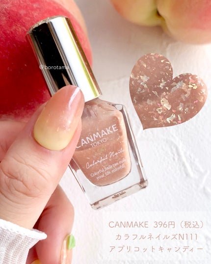 カラフルネイルズ/キャンメイク/マニキュアを使ったクチコミ(9枚目)