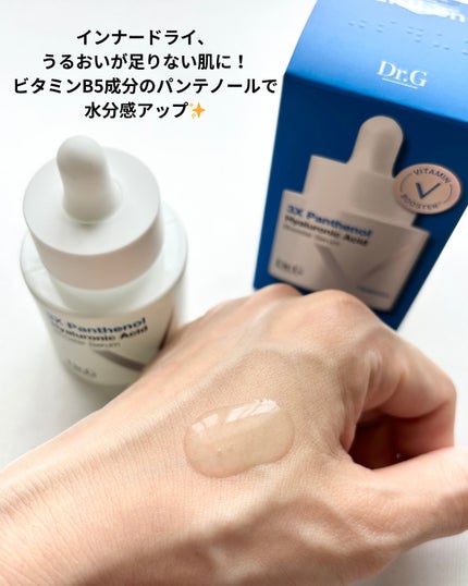 3D ビタミンC ナイアシンアミド 5% ブースター ブライトニング セラム/Dr.G/美容液を使ったクチコミ(10枚目)