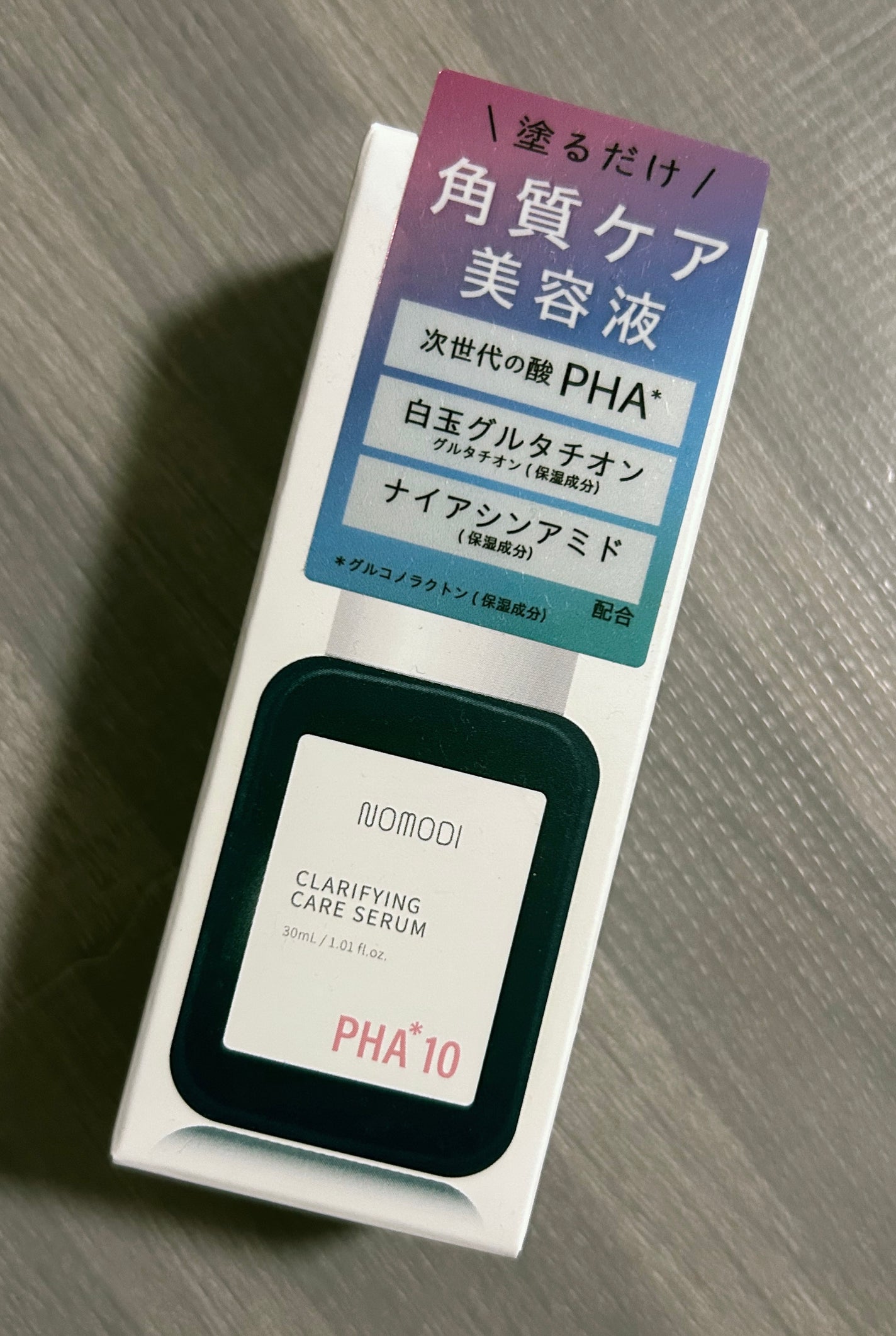 クラリファイング ケア セラム/ノモディ/美容液を使ったクチコミ(1枚目)