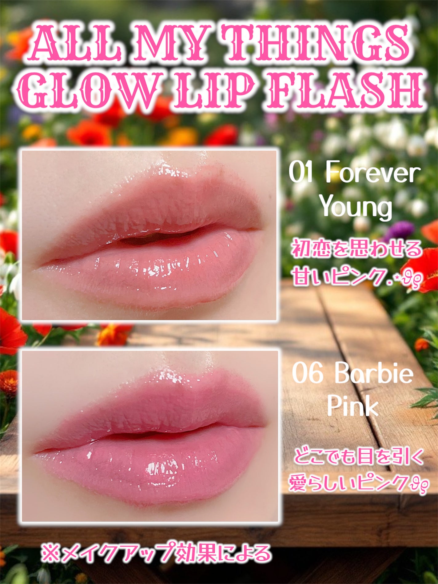 グローリップフラッシュ/all my things/口紅を使ったクチコミ(3枚目)