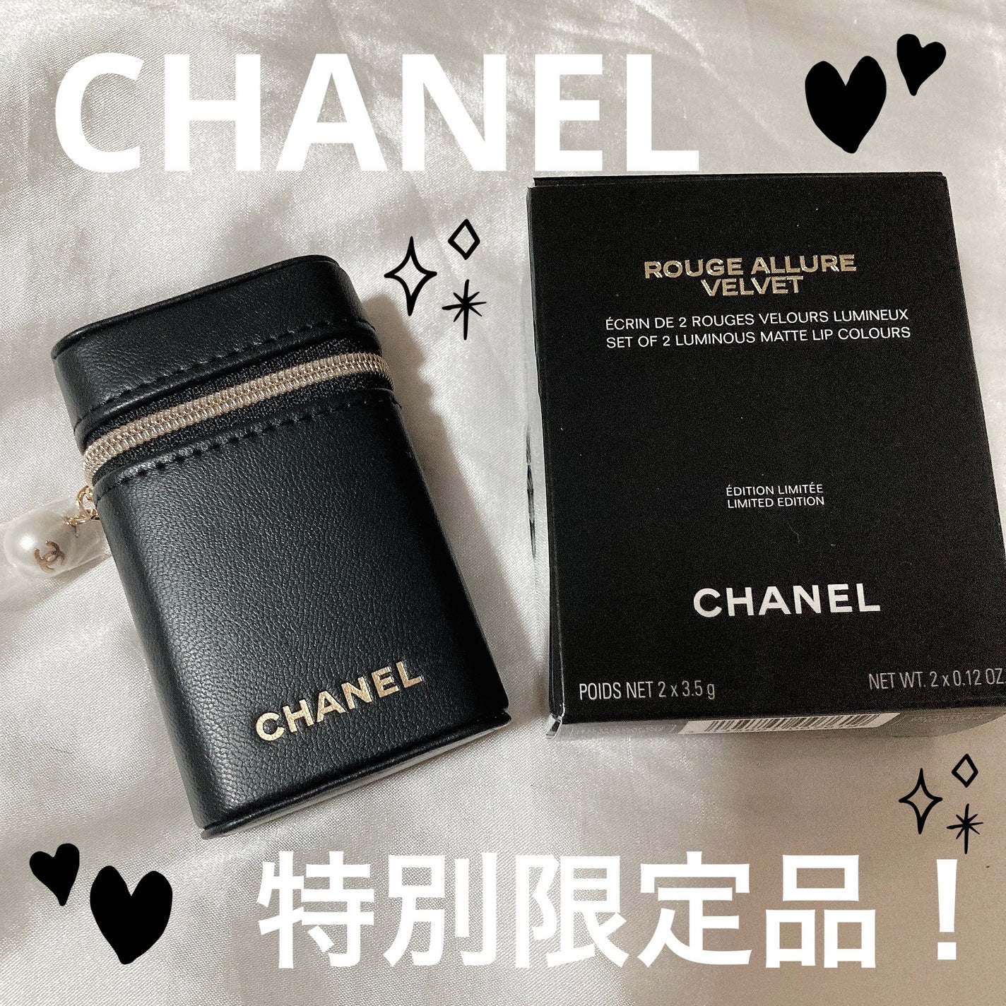 ルージュ アリュール ヴェルヴェット レ ペルル セット オブ 2/CHANEL/メイクアップキットを使ったクチコミ(1枚目)