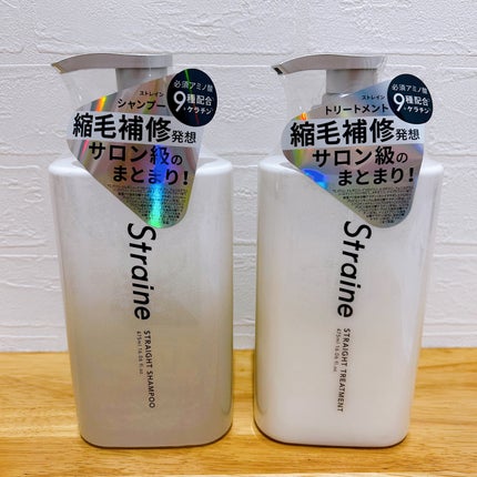 ストレートシャンプー/ストレートトリートメント/Straine/市販シャンプーを使ったクチコミ(1枚目)